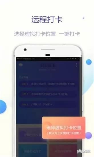 平安e助手软件