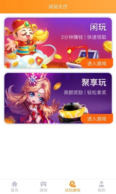91fun游戏盒软件