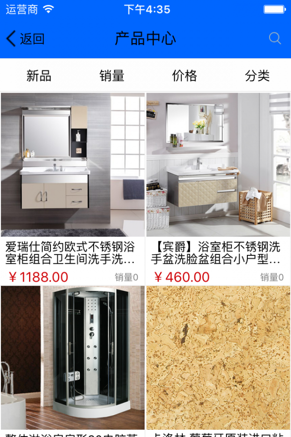 建材采购平台软件