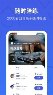 这样学校长软件