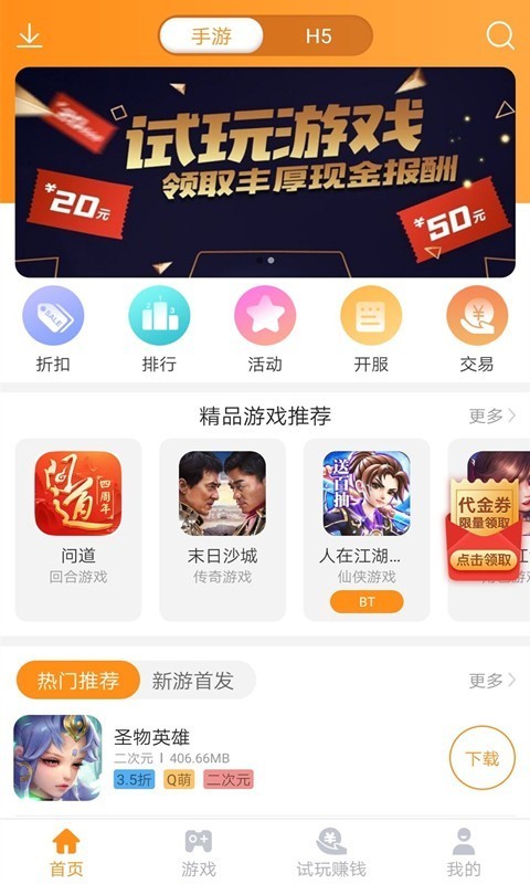 91fun游戏盒软件