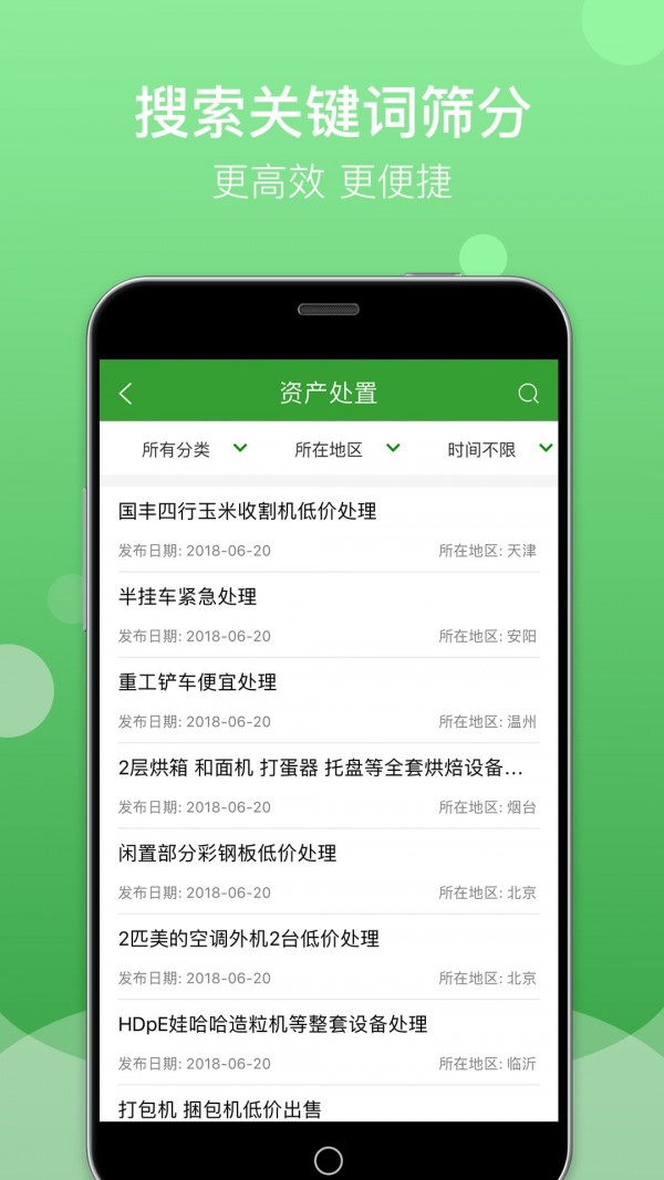 Feijiu网软件