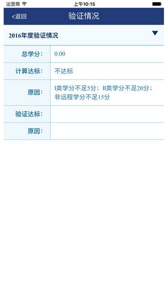 贵州省人人通教育平台软件