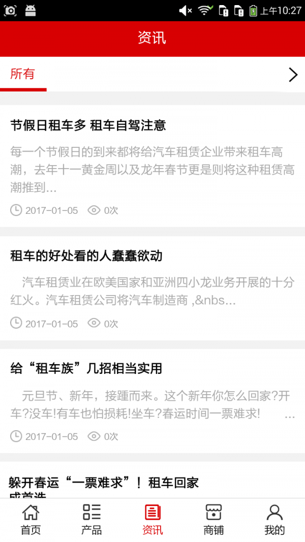 汽车租赁门户网软件