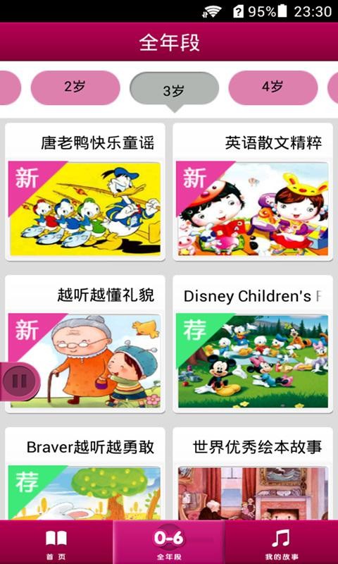 宝宝启蒙学习软件