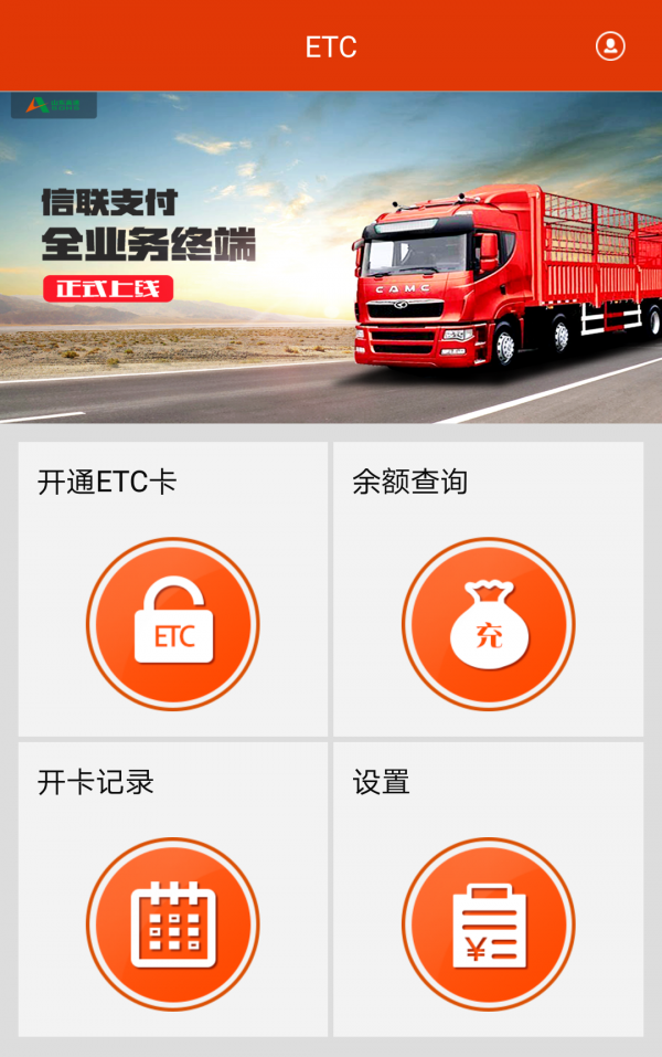 ETC帮手软件