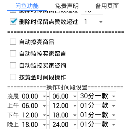 智能小帮手软件