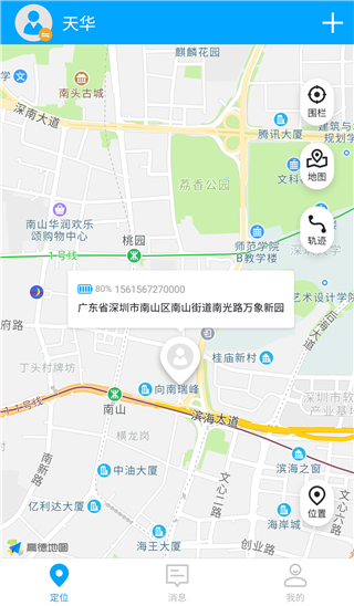 智能校徽软件