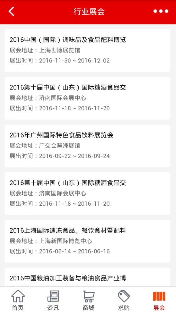 重庆特产在线软件