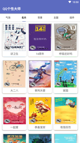 qq个性装扮软件