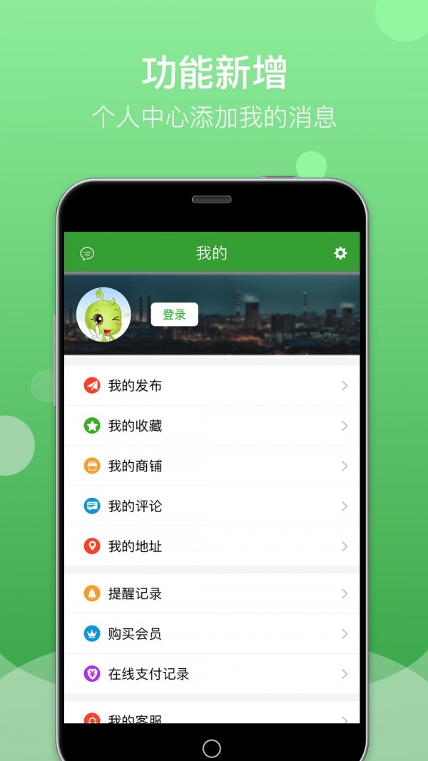 Feijiu网软件