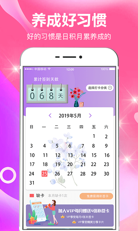 小日常软件