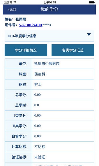 贵州省全民健身公共服务平台软件