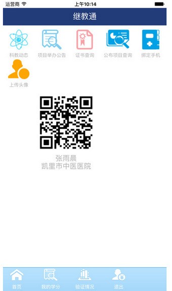 贵州省全民健身公共服务平台软件