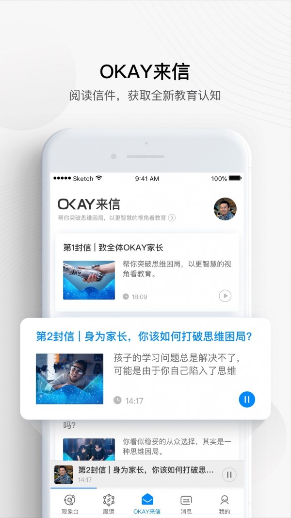 okay智慧教育软件