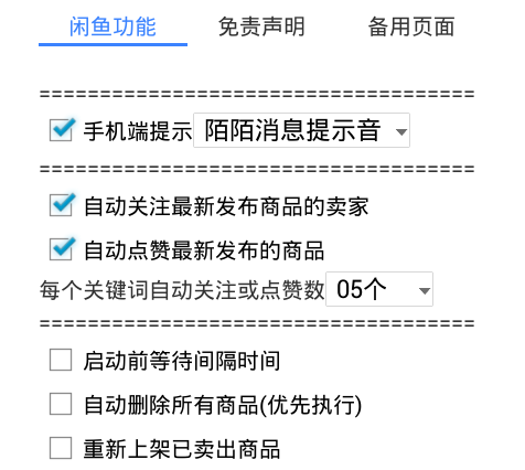 智能小帮手软件