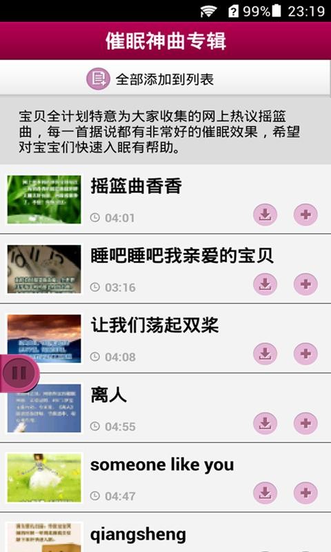 宝宝启蒙学习软件