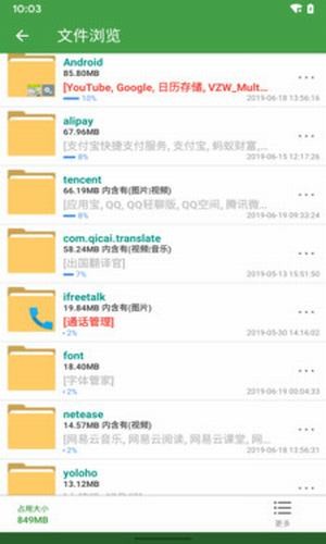 超强清理神器软件