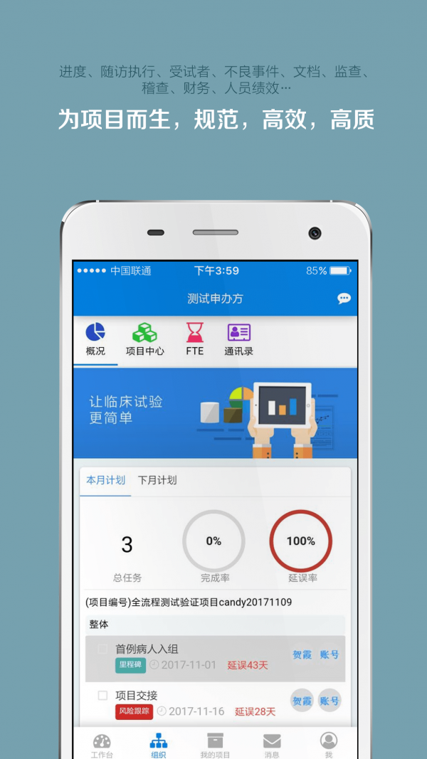 掌上微博控软件