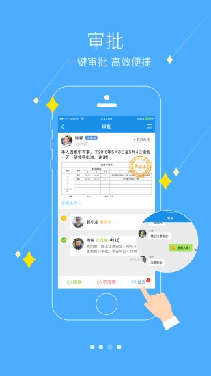 掌上黄淮学院软件