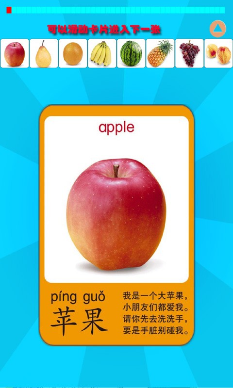 托马斯英语馆软件