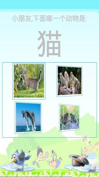 幼儿早教亲子机软件