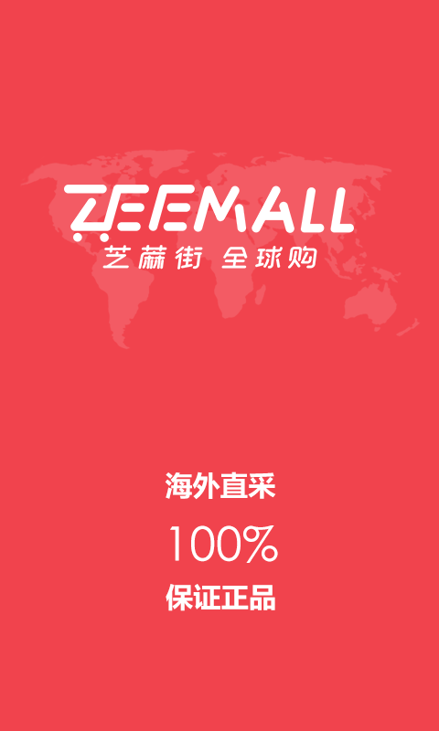 ZEECUBE软件