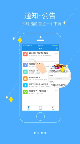 掌上黄淮学院软件