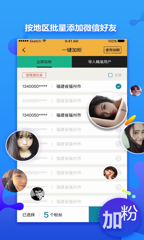 微商水印软件