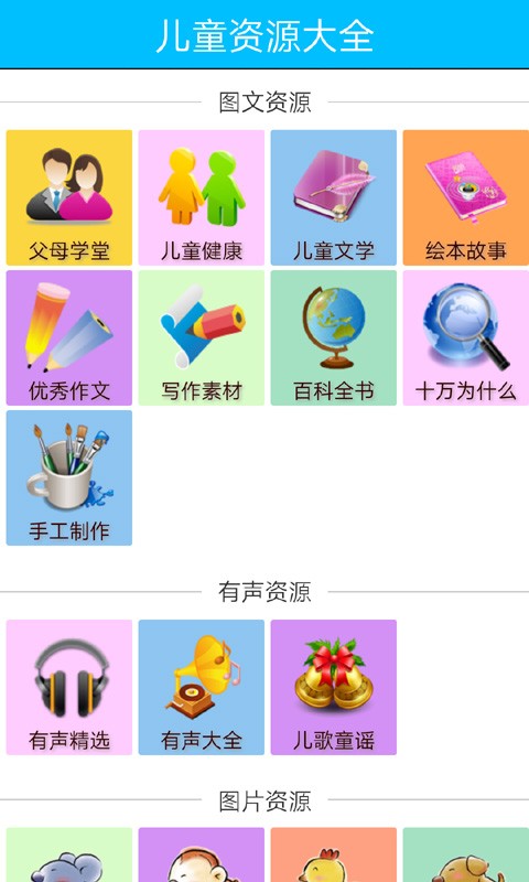 托马斯英语馆软件