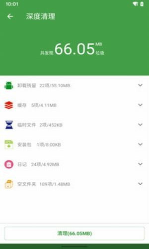 超强清理神器软件