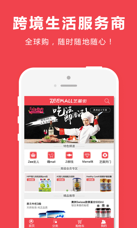 ZEECUBE软件