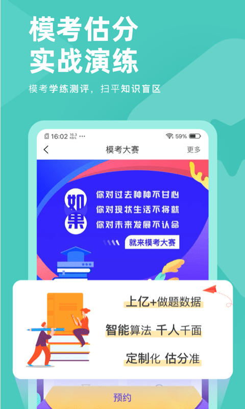 会计职称考试题库软件