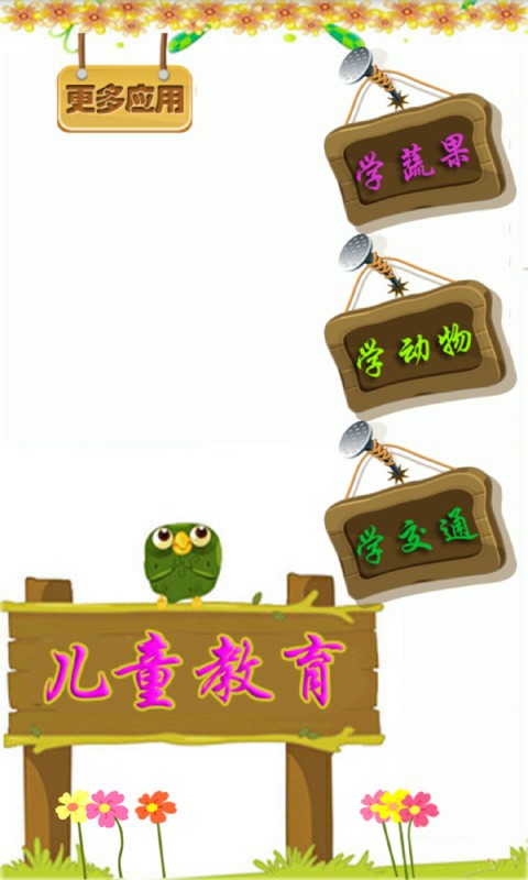 托马斯英语馆软件