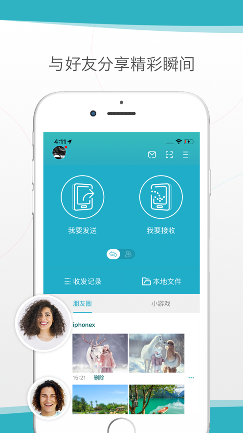 ZAPAN软件
