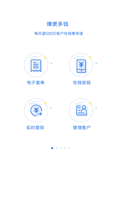 快递100软件