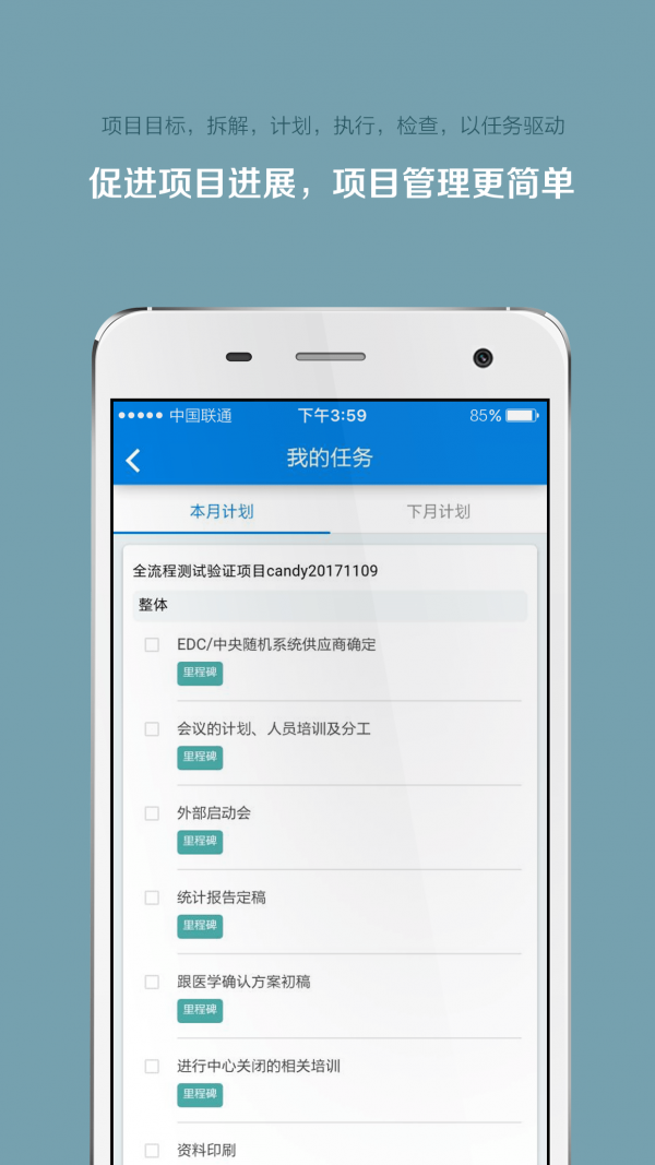 掌上微博控软件
