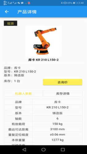 工业魔盒软件