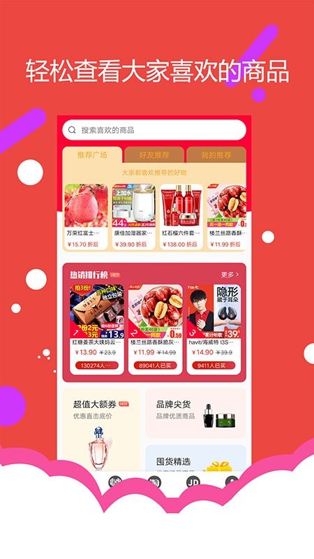 小象优品软件