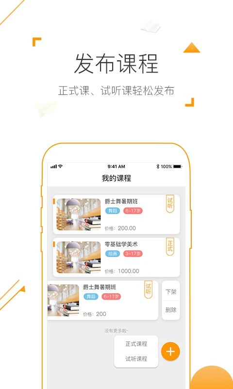 淘课帮个人版软件