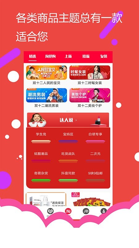 小象优品软件