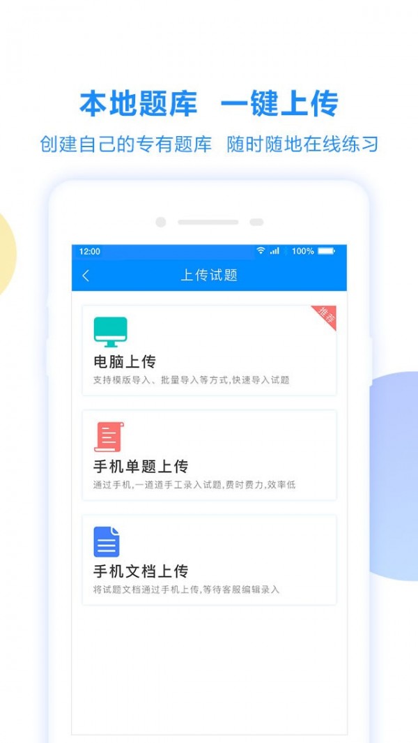 考试宝典软件