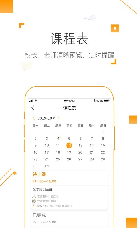 淘课帮个人版软件