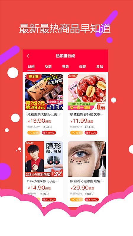 小象优品软件