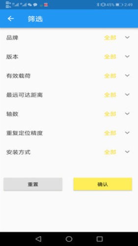 工业魔盒软件