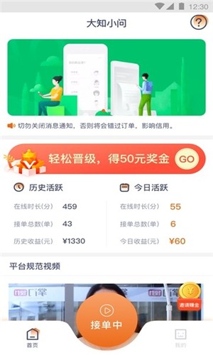 大知小问教师端软件