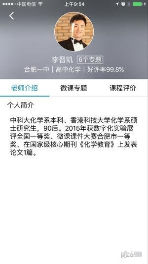 畅言作业平台学生端软件
