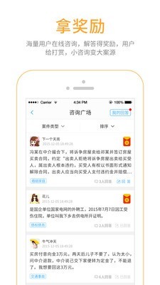 丁丁律师版软件