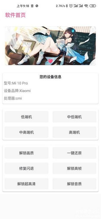 画质修改助手软件