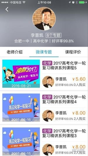 畅言作业平台学生端软件